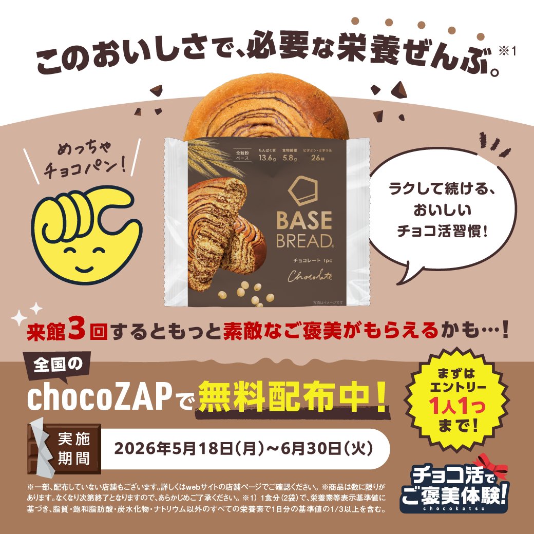 チョコザップ / chocoZAP 公式 tweet media