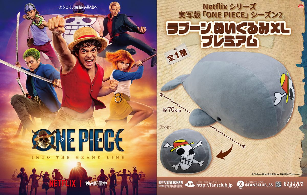 ONE PIECE.com（ワンピース ドットコム）