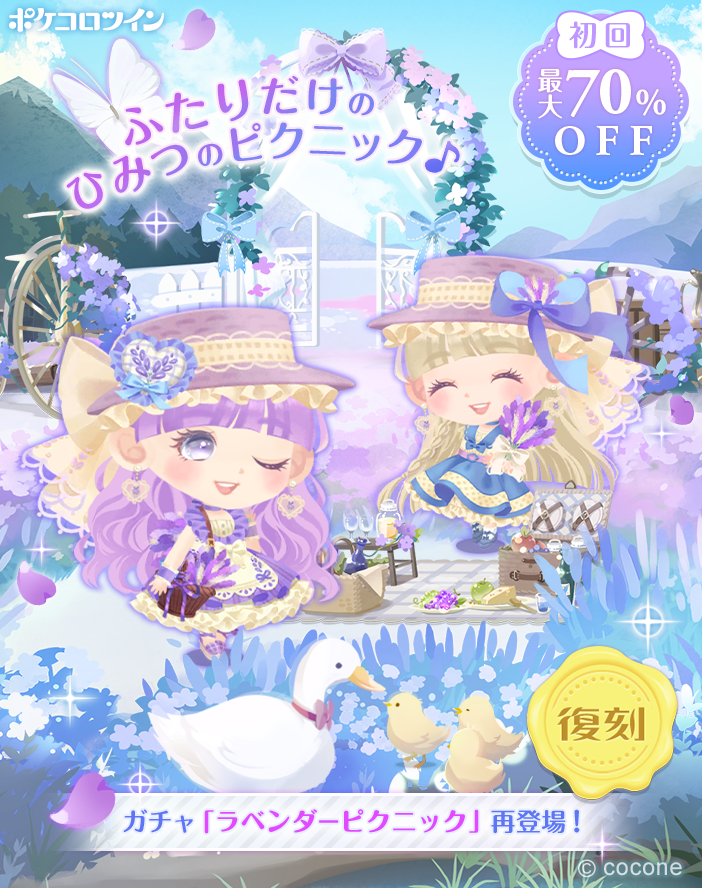 【公式】ポケコロツイン tweet media