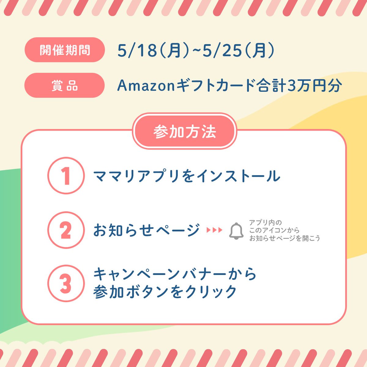 ママリ【公式】 tweet media