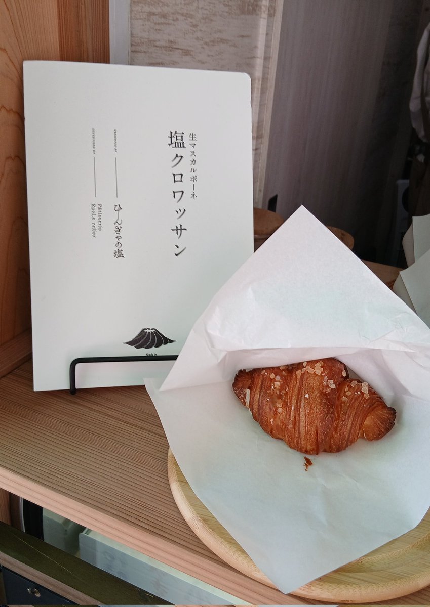 青ヶ島ひんぎゃの塩商店 tweet media