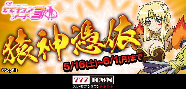 777TOWN.net【公式】 (@777TOWN_net) / Posts / X