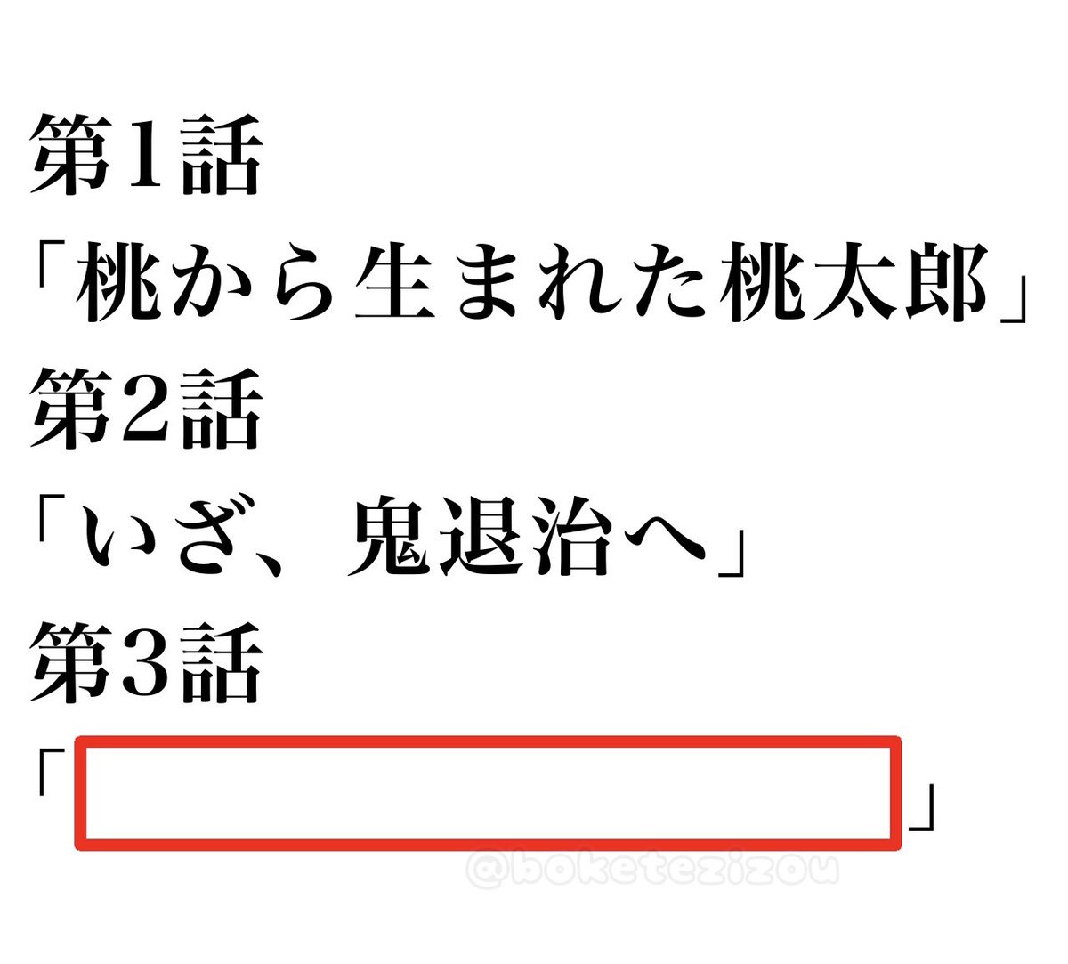 地蔵 tweet media