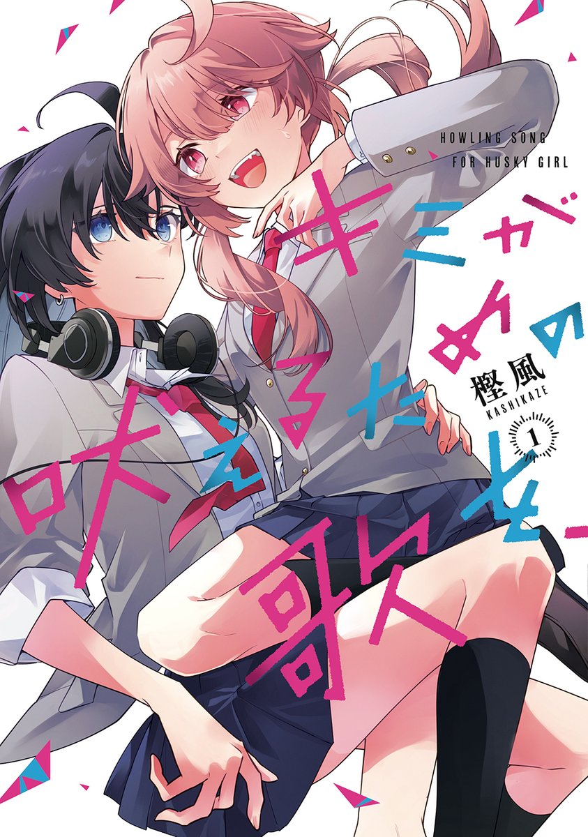 コミック百合姫編集部 tweet media