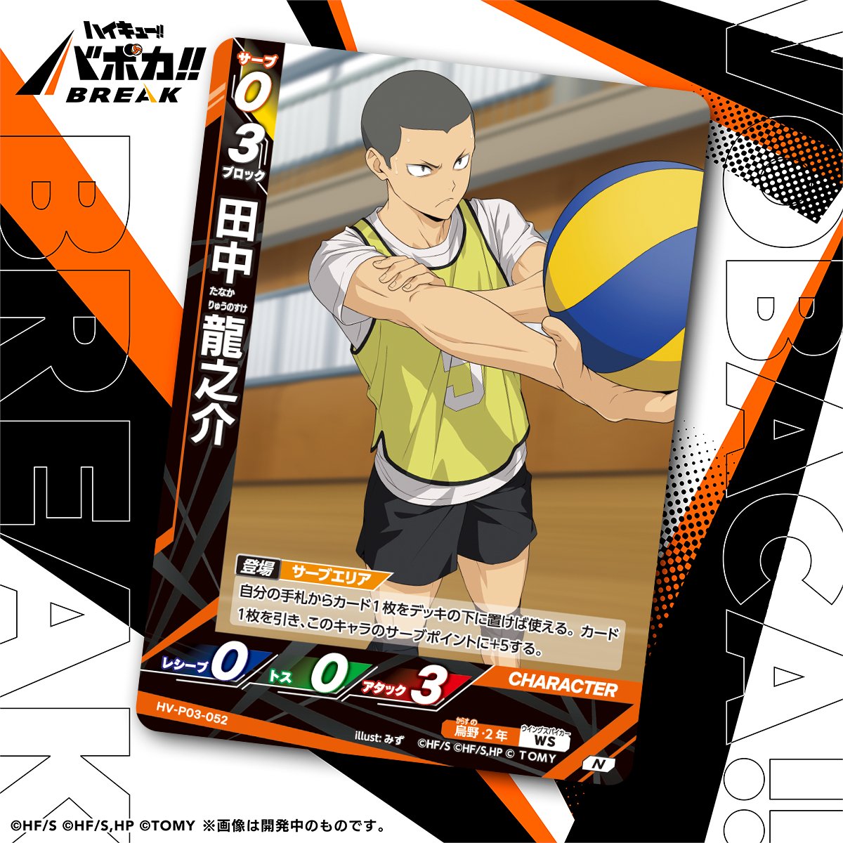 ハイキュー!!.com (@haikyu_com) / Posts and Replies / X