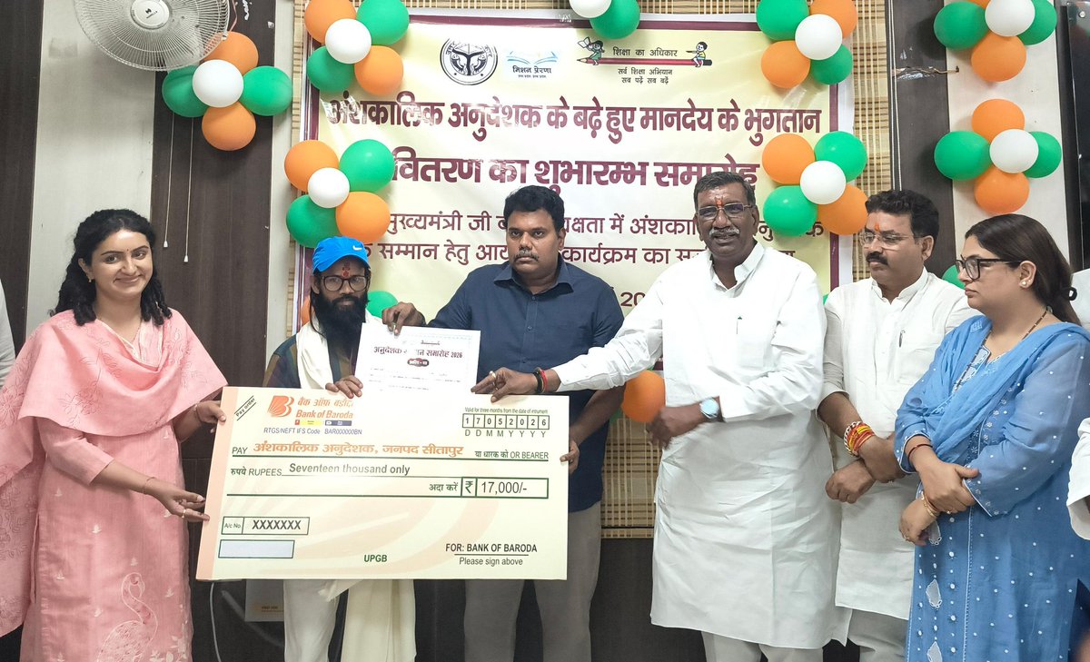 CdoSitapur's tweet photo. मा0 मुख्यमंत्री श्री योगी आदित्यनाथ जी द्वारा अनुदेशकों के बढ़े हुए मानदेय वितरण का कार्यक्रम का लाइव प्रसारण कलेक्ट्रेट सभागार में किया गया। इस दौरान 916 अनुदेशकों को ₹18,000 की प्रतीकात्मक चेक देकर सम्मानित किया गया तथा उनके योगदान की सराहना की गई। https://t.co/oICJ5IIhqT