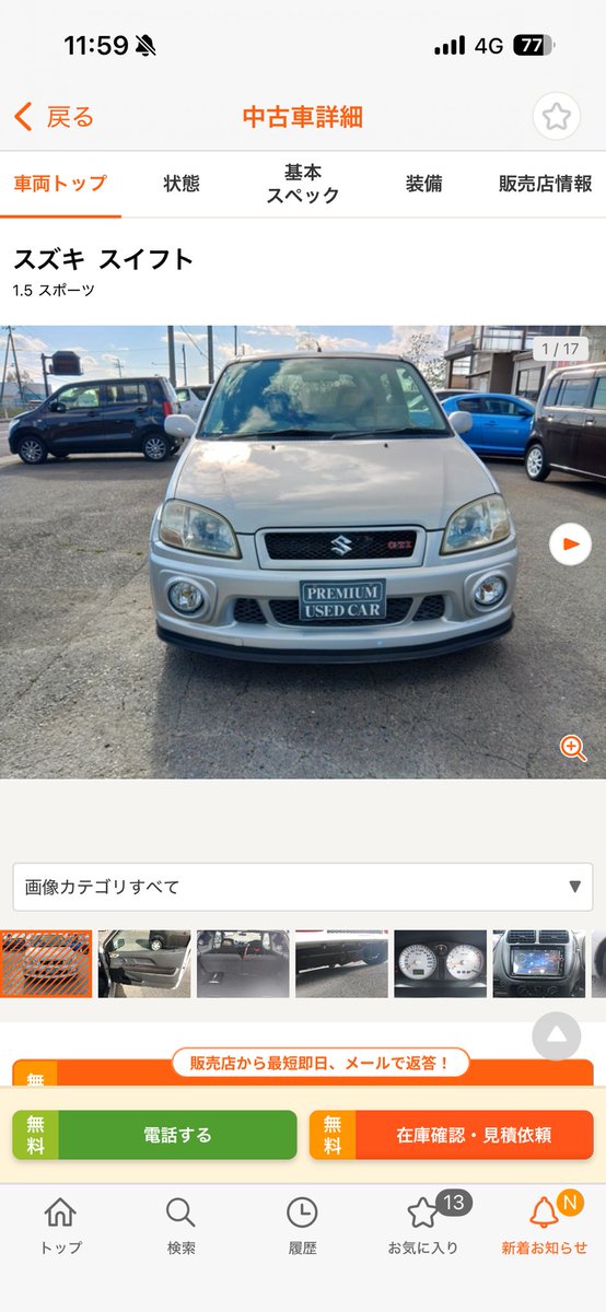 ほし🎖️ tweet media