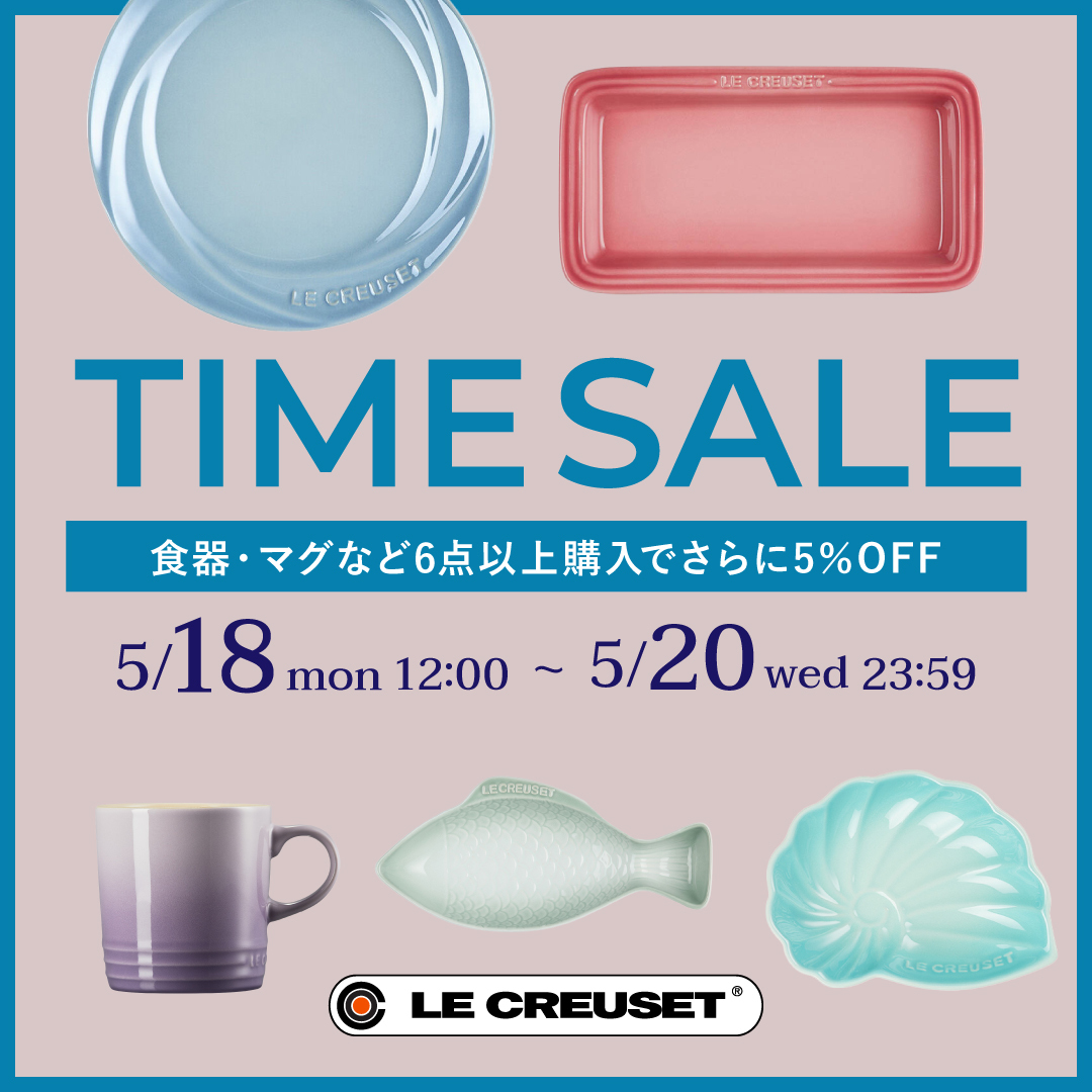 ル・クルーゼ Le Creuset (@LeCreusetJapon) / Posts / X