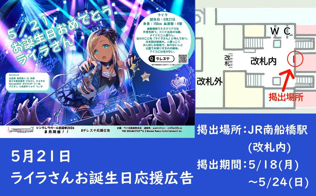 ライ活推進委員会 tweet media