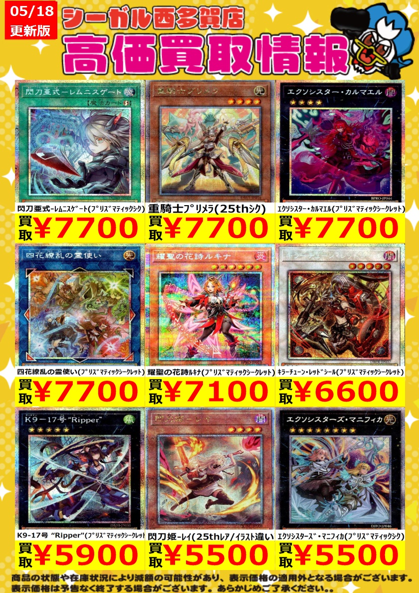 遊戯王　25th プリズマ　まとめ売り 遊戯王OCG プリズマ 25th 7枚セット - メルカリ