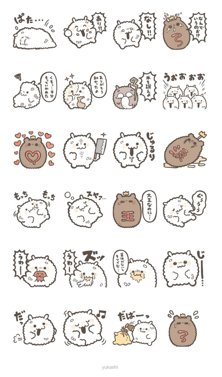 おこめ (@okome_zoku) / Posts / X