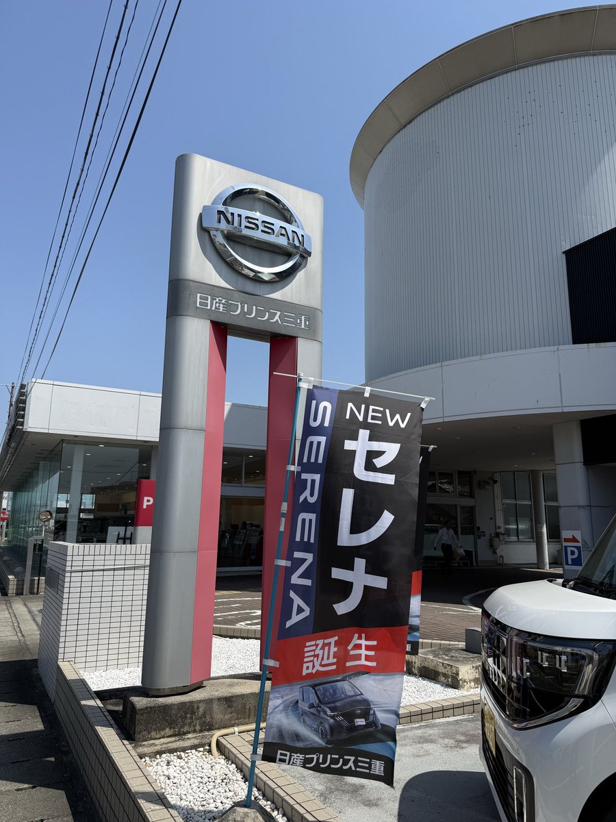 top_headlight's tweet photo. 幸せステップ💕
本日は日産プリンス三重販売株式会社
津南店にてc28 セレナに展示用ブラケットにて700サイズステップ施工中^ ^
必要な方に届く様しっかり作業します
#幸せステップ
#ハンズフリー機能が使えるステップ
#必要な方に届きます様に
#セレナ
#日産プリンス三重販売株式会社 https://t.co/0wQSx4hHqC