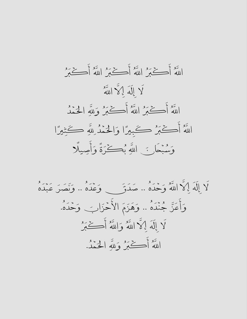 Abeer__8041's tweet photo. أحيّوا سُنة التكبير: 
الله أكبر ، الله أكبر ، الله أكبر  لا إله إلا الله
الله أكبر ، الله أكبر ولله الحمد

﴿ وَمن يُعَظِّمْ شَعائِرَ اللَّهِ فَإِنَّهَا مِن تَقْوَى الْقُلُوبِ ﴾

#ذو_الحجه
#اغتنم_العشر_ذي_الحجه 
#أحيوا_سنة_التكبير https://t.co/8RQq9qP5gX