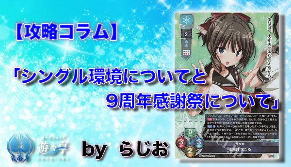 -遊々亭- リセ・オーバーチュア担当 tweet media