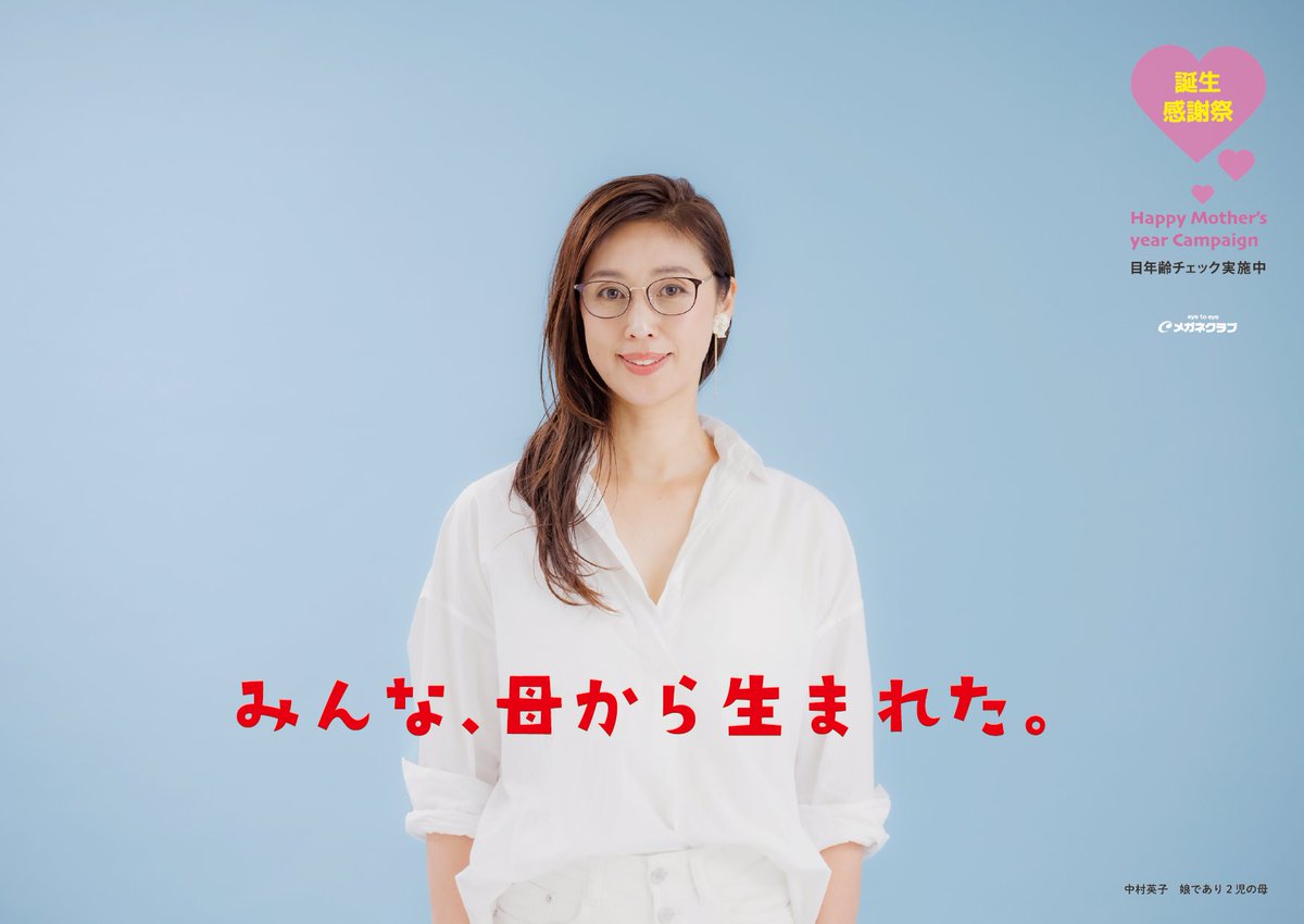メガネクラブ矢巾店 tweet media