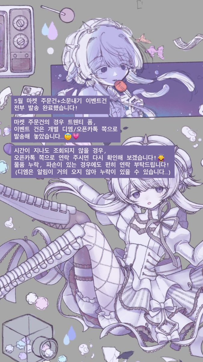 멜피 tweet media