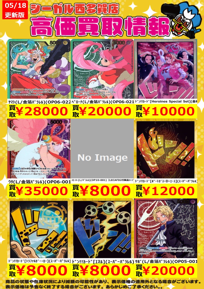 ワタル展　非売品　4枚　トレーディングカードセット グッズ | TVアニメ『魔神創造伝ワタル』公式サイト