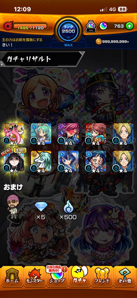 key20063260's tweet photo. 62連！！コラボ確定演出見れて満足！
#モンスト
#坂本デイズ https://t.co/AuoDgO3yUG