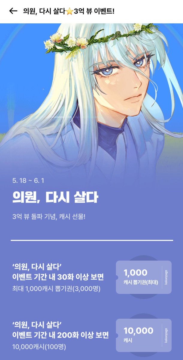 pl__w0's tweet photo. 꺄아아 3억뷰이벤트 https://t.co/qKiSxVrOCw