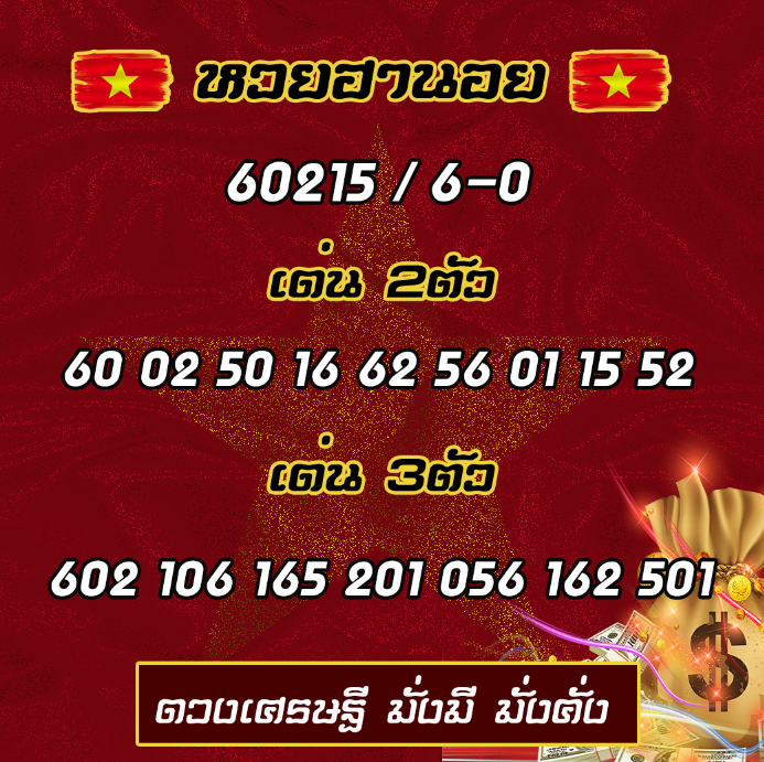 DadarSantong's tweet photo. 🇻🇳 หวยฮานอย 🇻🇳
📌 แนวทางเลขเด็ด

 พิกัด👉🏻  https://t.co/19ShQVCwmp

#หวยล��ว #หวยรัฐบาลไทย #หวยฮานอย #ลาวพัฒนา #หวยงวดนี้ #เลขเด็ด https://t.co/wKpDPjSKbE