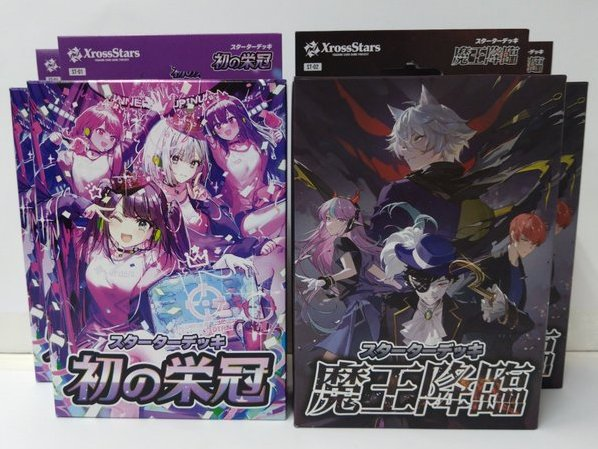 クロススターズ ✨好評発売中✨ ブースターパック 第1弾『Luminous