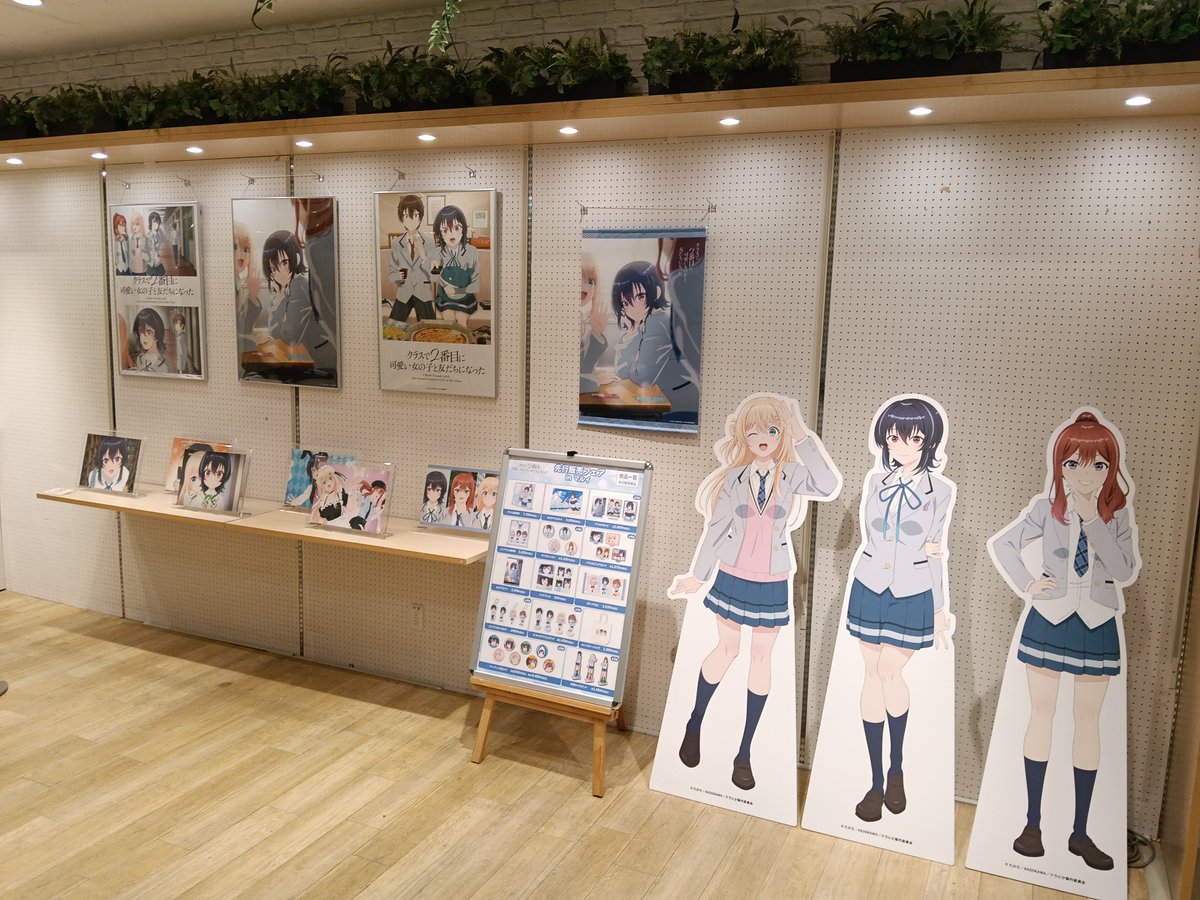 行きたい 通販で買ったけど
