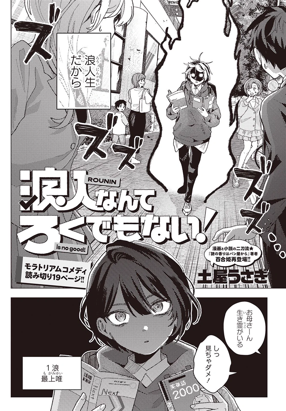 土屋うさぎ on X: 
