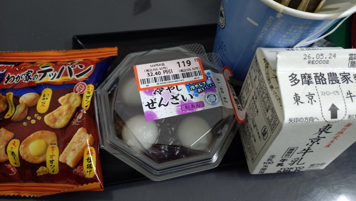フード・おやつ kana@news おやつのじかん 🕙️☕🍡🍘