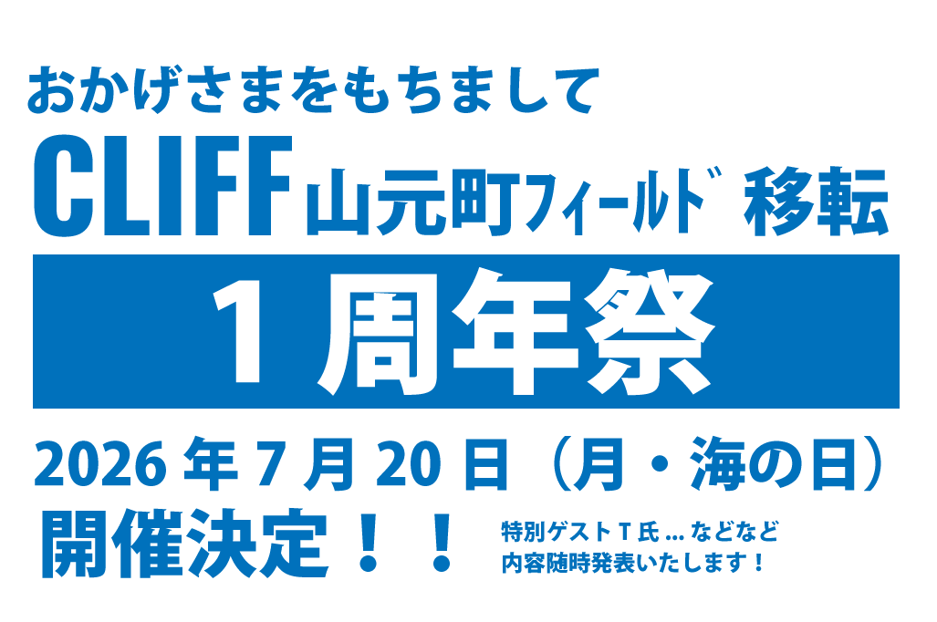 CLIFF-クリフ【公式】 tweet media