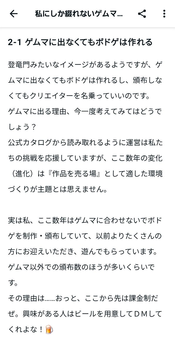 橙華堂🍊まちか🍺ビールダイスキ!制作中 tweet media