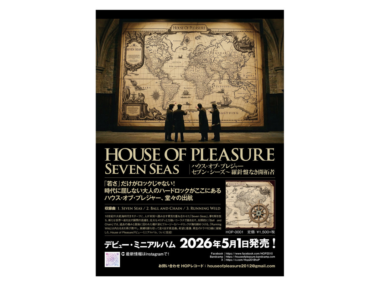 YonemotoDezain's tweet photo. 久しぶりに緩く実績紹介
Loosely sharing a recent piece from my portfolio. 

HOUSE OF PLEASURE / Seven Seas (2016 Japan)
Artwork &amp; Desing: @yonemotodezain https://t.co/Vuw4AMAU4f