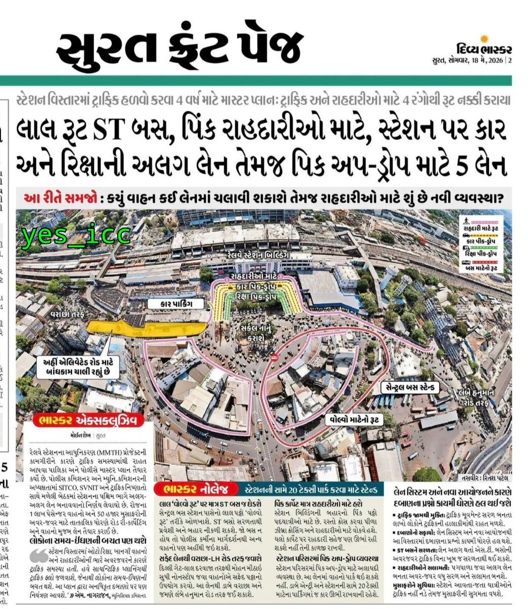 विकसितSurat tweet media
