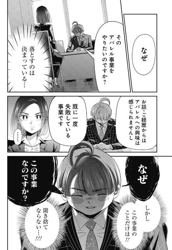 面接官を怒らせてしまった就活生の話 3/3
■本日更新の今どきの若いモンは377話でした。 続きはサイコミで無料でよめます。ぜひ読んでみて下さい!!↓↓↓↓
https://t.co/UtfCQyDM5g