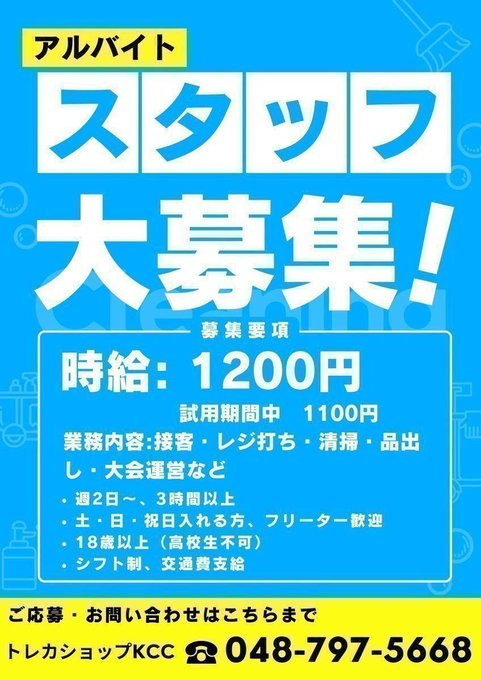 トレカショップ KCC☀️ポケモンカード/デュエル・マスターズ買取強化中‼️ tweet media