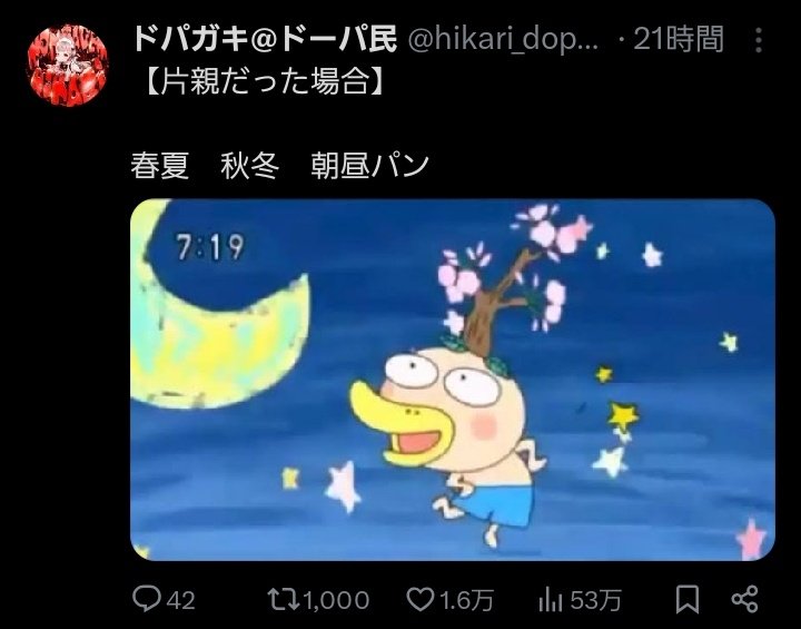 ドパガキ tweet media