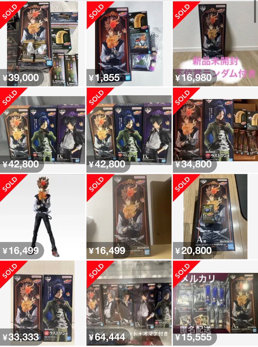 オンライン戦争始まる🔥】 本日17時からオンライン販売 一番くじ 家庭
