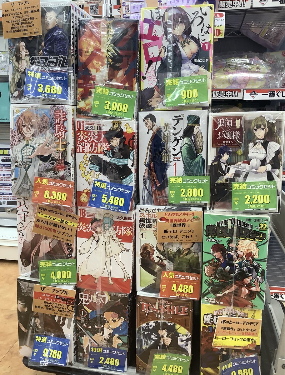 セットコミック入荷情報📢 セットコミックたくさん入荷いたしました