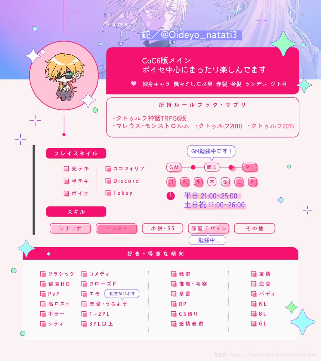 鉈👾 tweet media