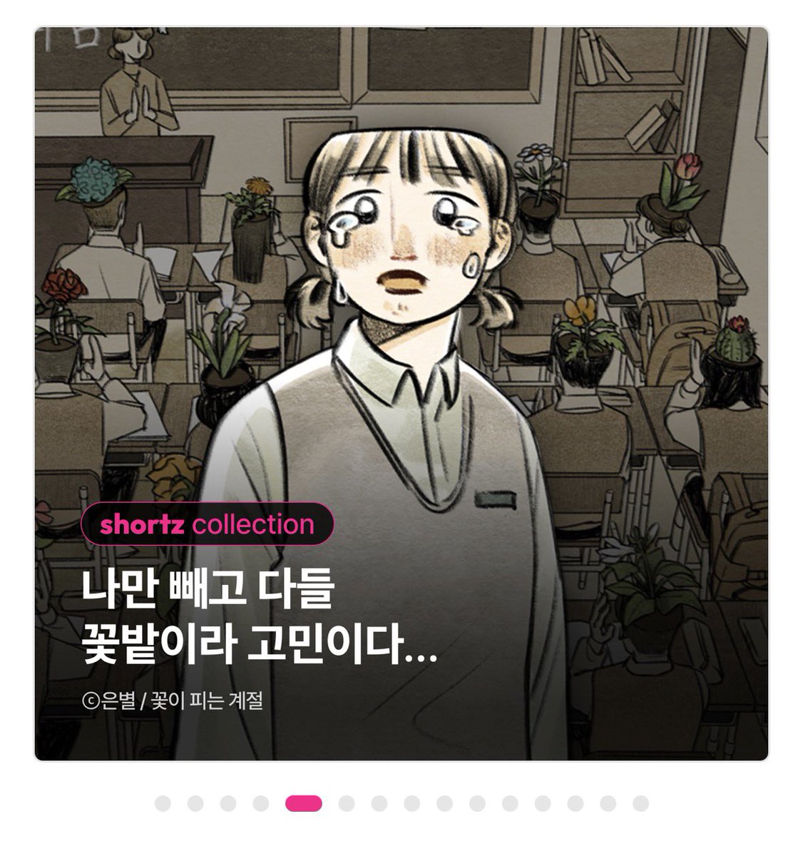 은별 tweet media