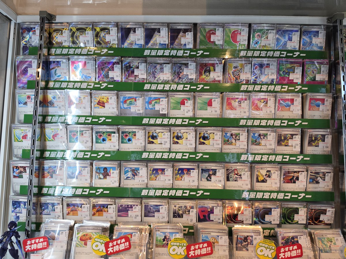 特価情報】#ポケカ ||◤ ◥|| ✨数量限定特価コーナー