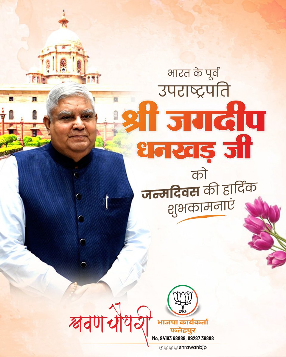 Shrawan Choudhary tweet media