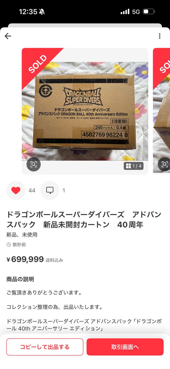 ドラゴンボール 額装品 (希望を捨てるな) サイン入り とりあえず一つ確保‼️