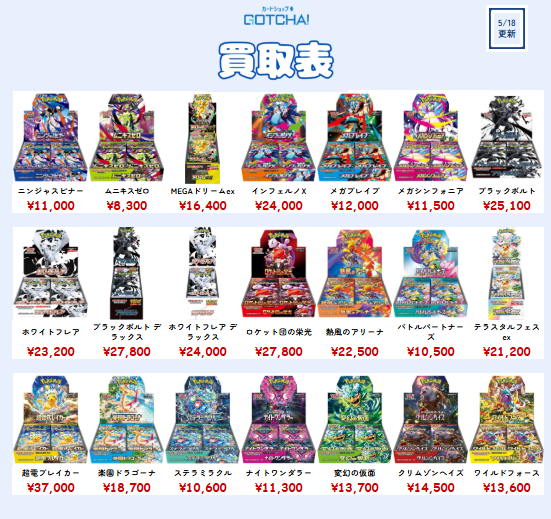 t605　拮抗勝負　57枚　まとめ売り　大量セット カードショップGOTCHA!買取価格情報】 ⚡🔥ポケモンカードBOX 強化買取