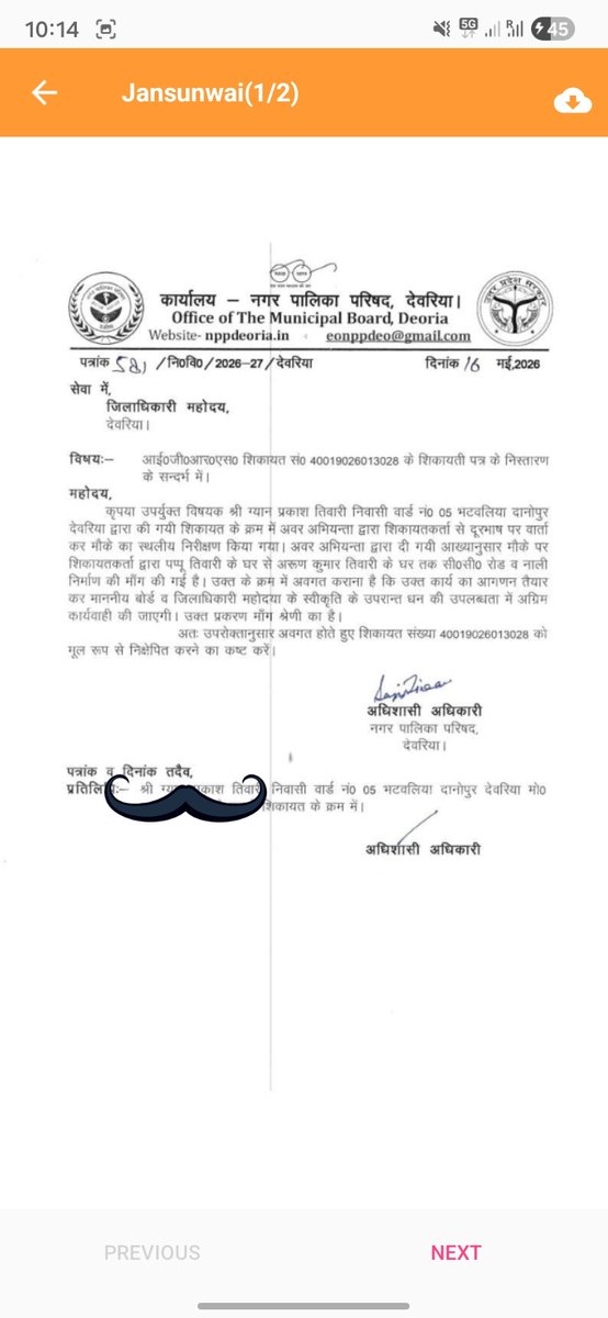 i_m_gyanprakash's tweet photo. जनसुनवाई शिकायत संख्या 40019026013028 पर नगर पालिका द्वारा स्थल निरीक्षण एवं माप कार्य किया गया है। हालांकि सड़क मरम्मत कार्य अभी तक प्रारंभ नहीं हुआ है, फिर भी पोर्टल पर शिकायत को निस्तारित दिखाया गया है। आशा है कि बरसात से पहले आवश्यक स्वीकृति एवं मरम्मत कार्य शीघ्र कराया जाएगा https://t.co/aenEEsv1In