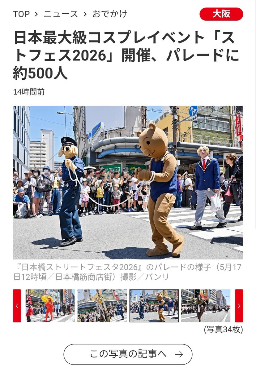 小笑(こわらい)@ｽﾄﾌｪｽ•クマ吉🩱 tweet media