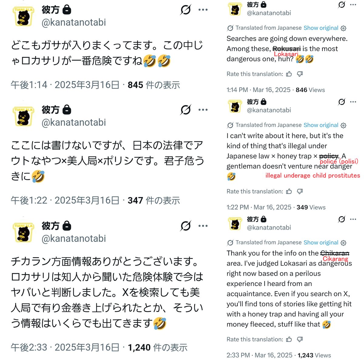 ペドハンター谷岡 tweet media