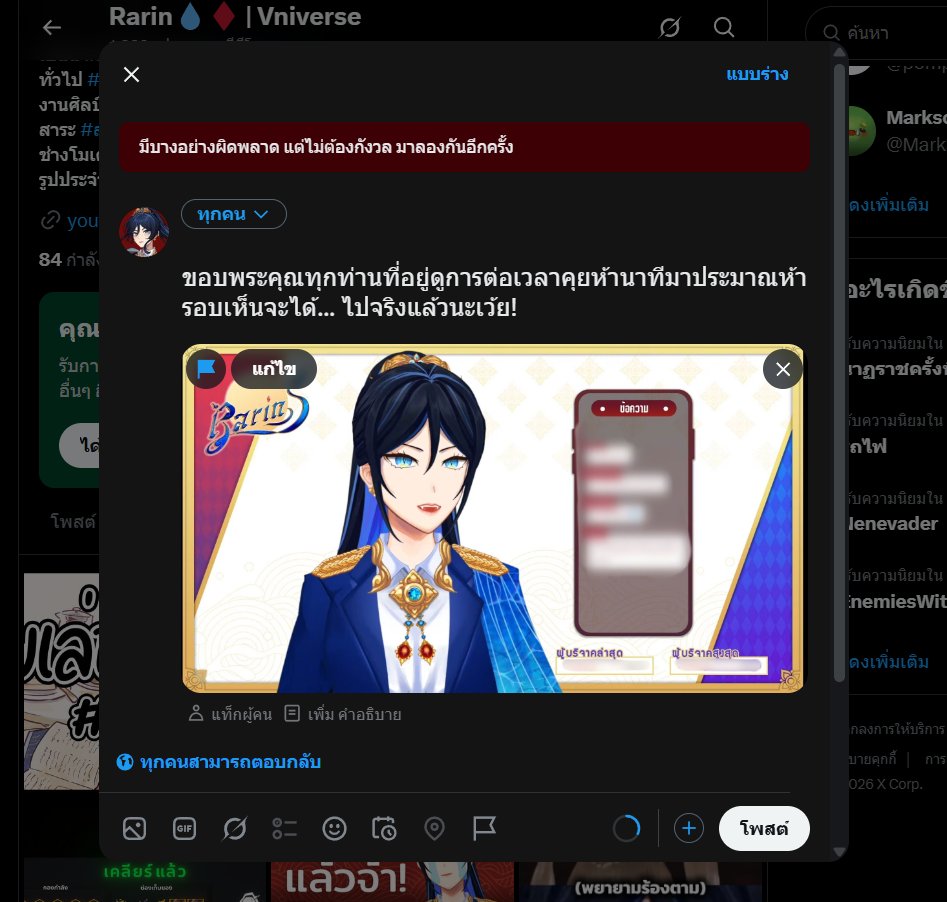 Rarin💧♦️ | Vniverse tweet media