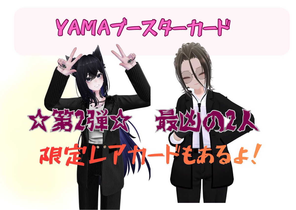 BAR YAMA tweet media