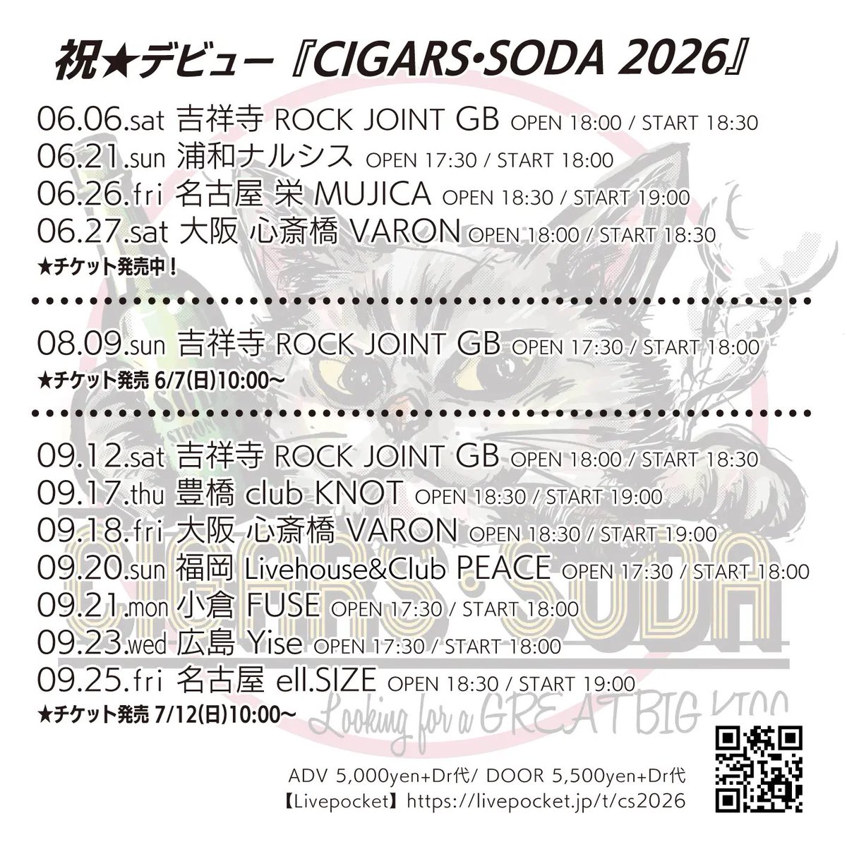 CIGARS SODA tweet media