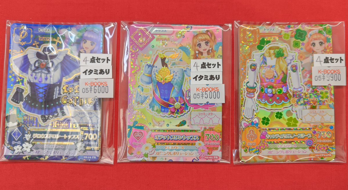 入荷情報】 アイカツシリーズ より アイカツカード キャンディハウス 4